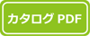 suisuiヘルス カタログPDF