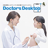 電子カルテ Doctor's Desktop